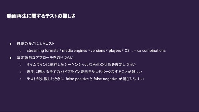 Abematv の課題と Demuxed 2019