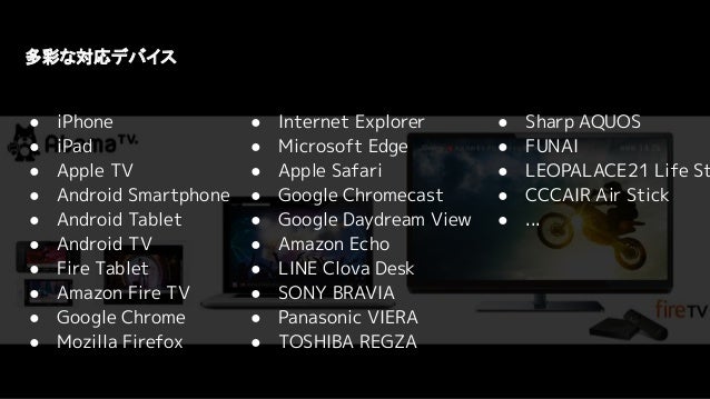 Abematv の課題と Demuxed 19