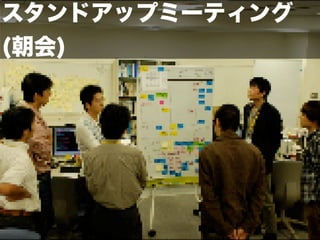 Demystifying Agile Software Development
