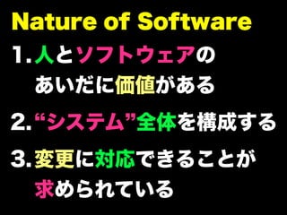 Demystifying Agile Software Development