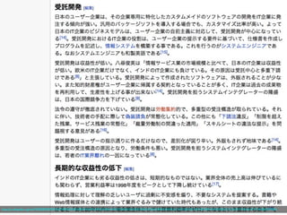 http://ja.wikipedia.org/wiki/%E3%82%B7%E3%82%B9%E3%83%86%E3%83%A0%E3%82%A4%E3%83%B3%E3%83%86%E3%82%B0%E3%83%AC%E3%83%BC%E3%82%BF%E3%83%BC%23.E5.8F.97.E8.A8.97.E9.96.8B.E7.99.BA
 
