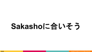 Copyright © DeNA Co.,Ltd. All Rights Reserved.
Sakashoに合いそう
 