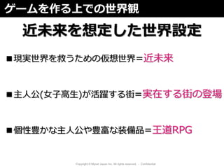 Denaの本気を見た 夕暮れのバルキリーズ に隠された5つの狙い