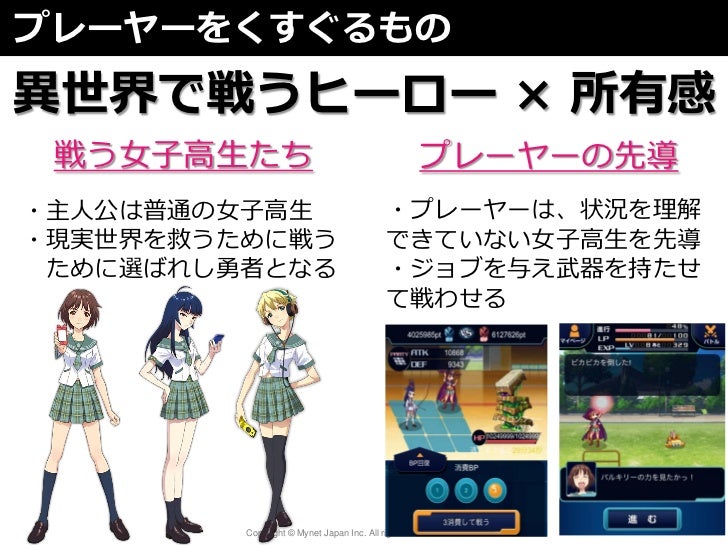 Denaの本気を見た 夕暮れのバルキリーズ に隠された5つの狙い