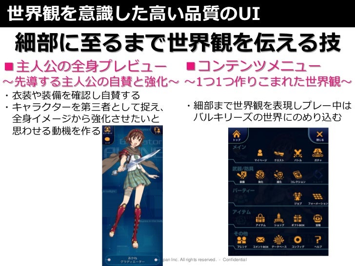 Denaの本気を見た 夕暮れのバルキリーズ に隠された5つの狙い