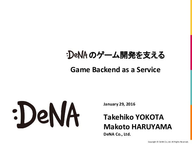 denaのゲーム開発を支える game backend as a service