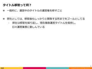 Copyright ? DeNA Co.,Ltd. All Rights Reserved.
ȥƹܤäƺΣ
? һĤˡ\ФΥȥ\ӘؤƤ
? ȤƤϡƹ⤷ä_kޤǤ򥴩`ȤƤ
? ƹܤR귵F}\ӥȥ򱣳֤
ա\ӘIդڤǤ
5
 