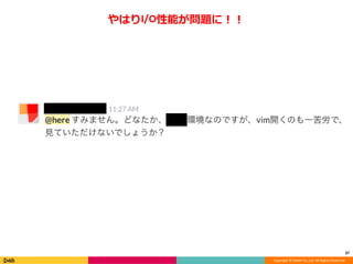 Copyright © DeNA Co.,Ltd. All Rights Reserved.
やはりI/O性能が問題に！！
37
 