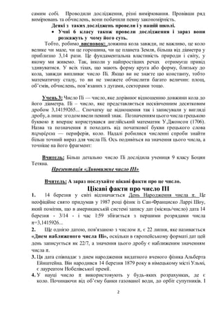 день прапора назва заходу