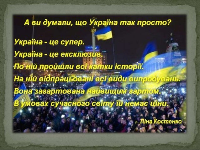 Результат пошуку зображень за запитом "Фото революції Гідності"