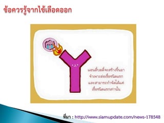 ที่มา : http://www.siamupdate.com/news-178548
 