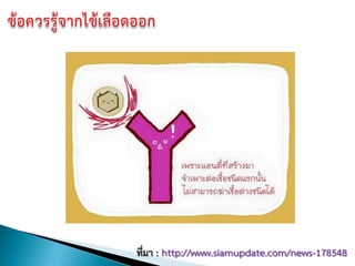 ที่มา : http://www.siamupdate.com/news-178548
 