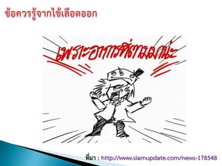 ที่มา : http://www.siamupdate.com/news-178548
 