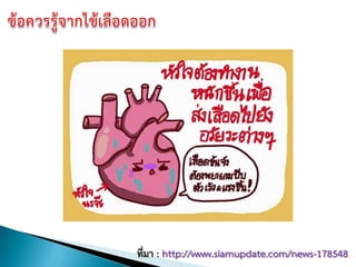 ที่มา : http://www.siamupdate.com/news-178548
 