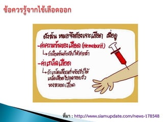 ที่มา : http://www.siamupdate.com/news-178548
 