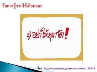 ที่มา : http://www.siamupdate.com/news-178548
 