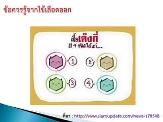 ที่มา : http://www.siamupdate.com/news-178548
 