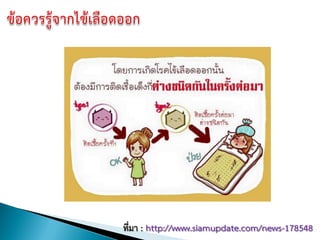 ที่มา : http://www.siamupdate.com/news-178548
 