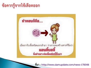 ที่มา : http://www.siamupdate.com/news-178548
 