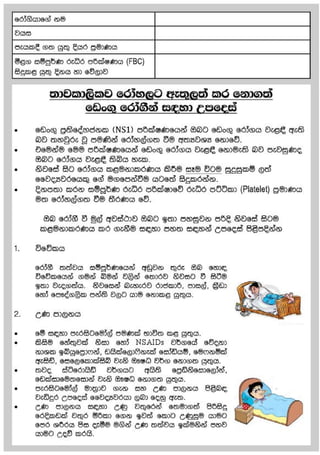 Dengue _Essential Information to be shared