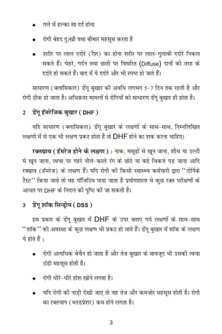 Dengue hindi | PDF