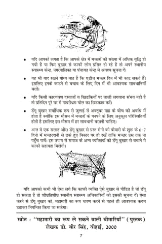 Dengue hindi | PDF