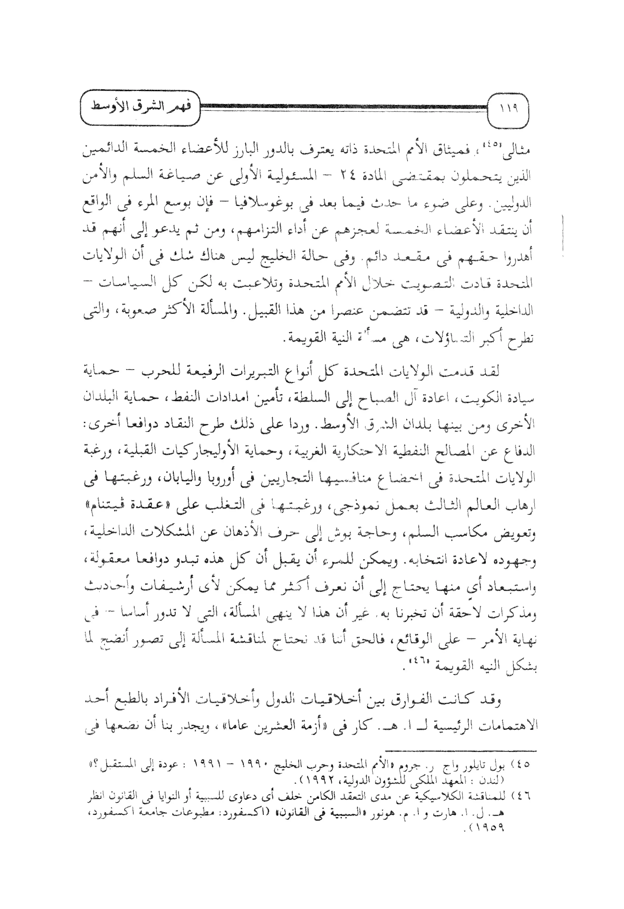 الإسلام و خرافة المواجهة