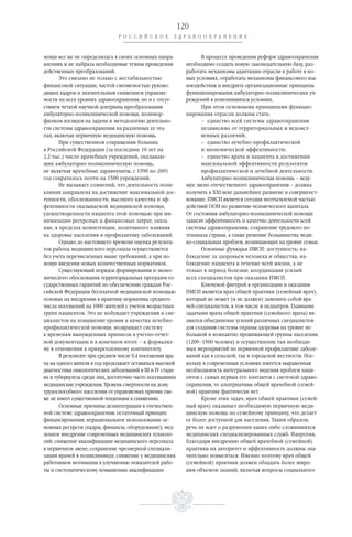 Denisov | PDF