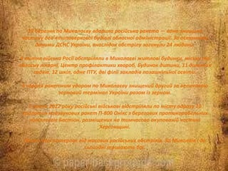 den_mista.pptx