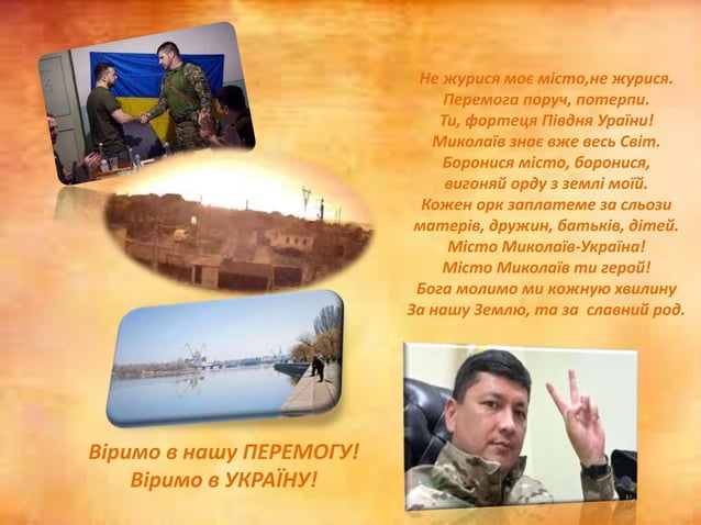 Проповідь у день святого миколая