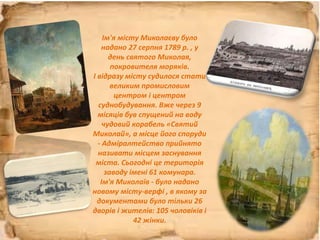 Я святий миколай