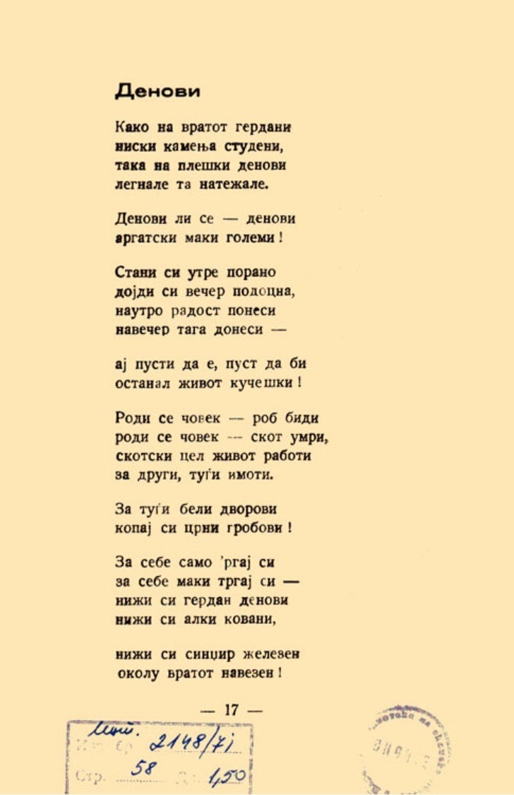 Денови