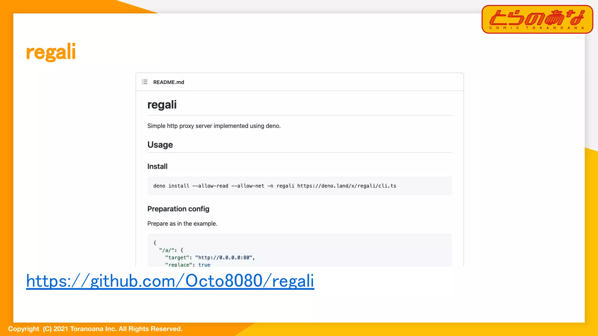 Copyright  (C) 2021 Toranoana Inc. All Rights Reserved.
regali 
 
 
 
 
 
 
https://github.com/Octo8080/regali 
 
 