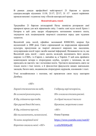 Ніч перед різдвом коротко