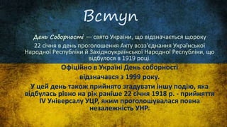незалежність української народної республіки