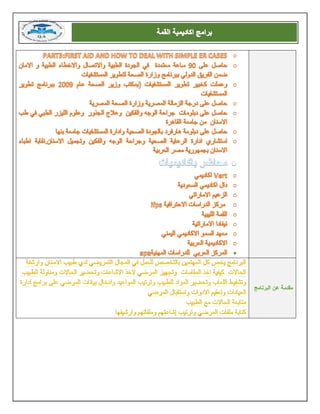 dental nursing_drhatemelbitar.pdf