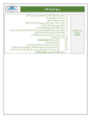 dental nursing_drhatemelbitar.pdf