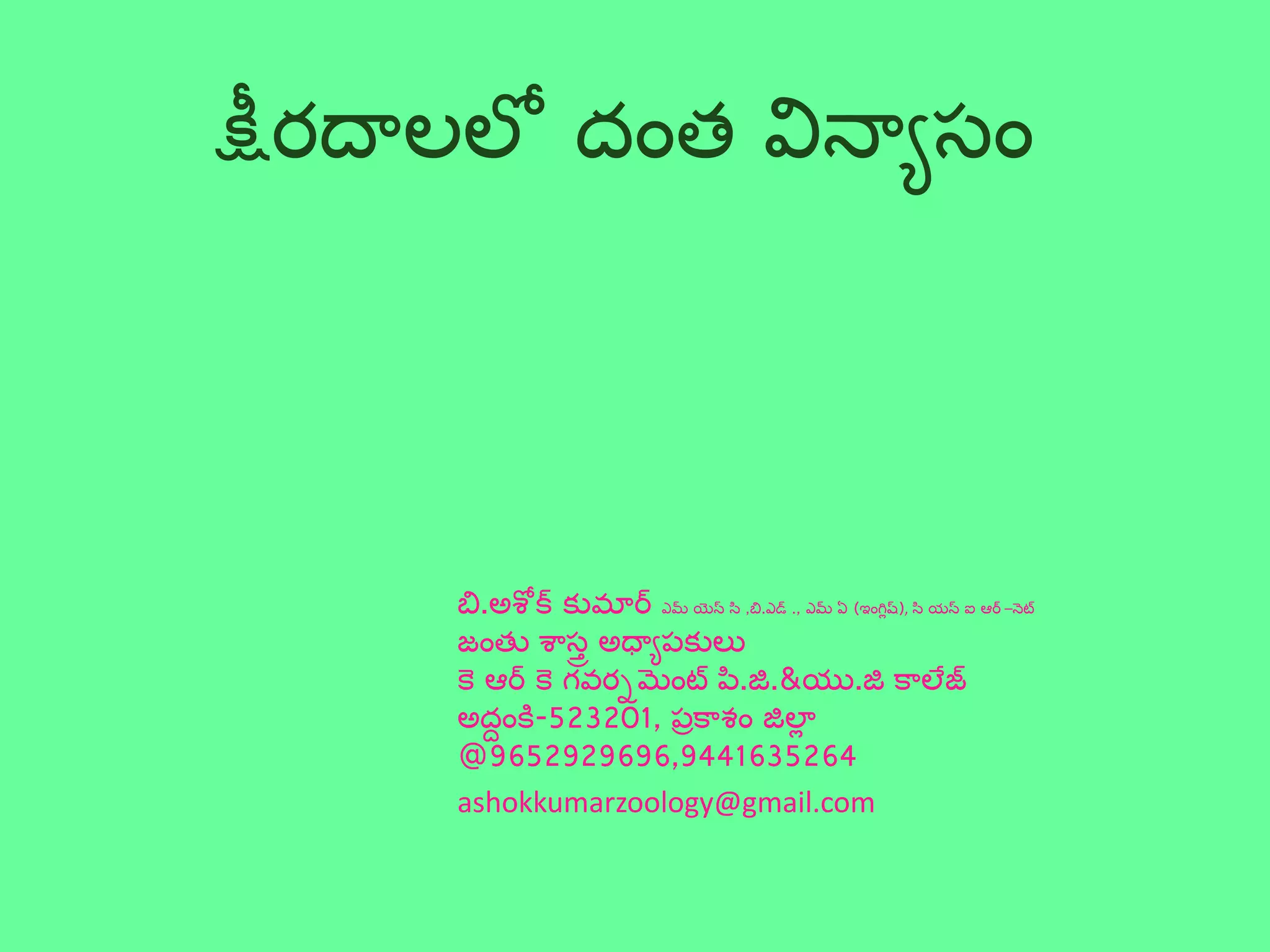 Dentition in mammals | PPTX