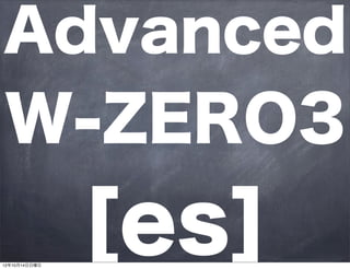 Advanced
W-ZERO3
 [es]
 