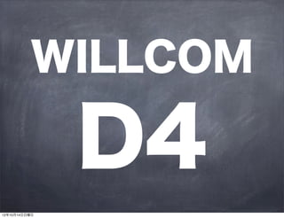 WILLCOM

 D4
 