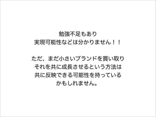 Dentsuでの野望04