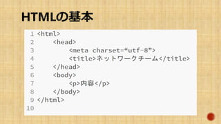 まずは、下の文をエディタに打ち込もう
 