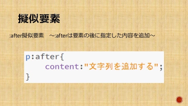 Web講座 第3回