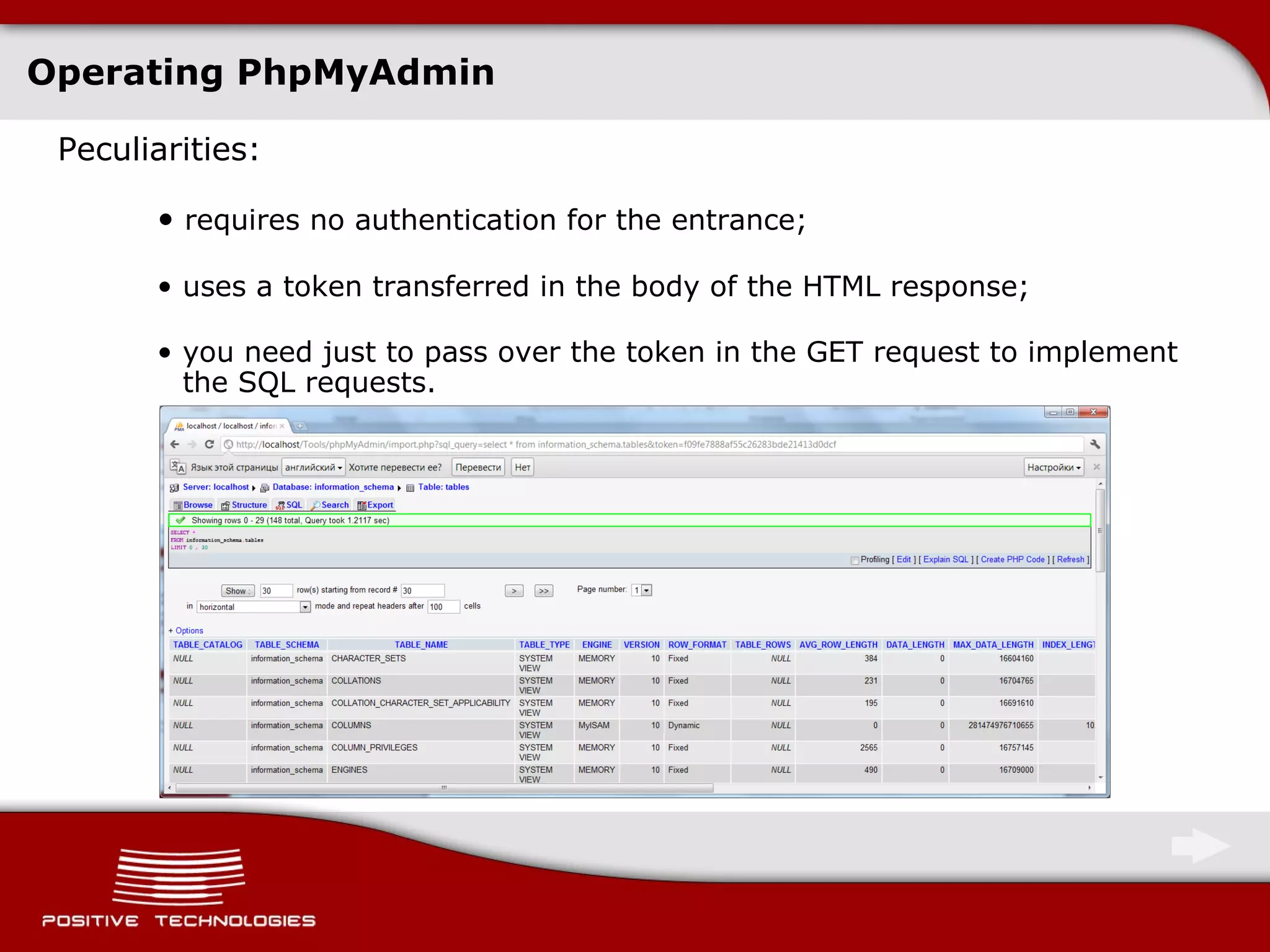 Operating PhpMyAdmin Peculiarities :  requires no authentication for the entrance; uses a token transferred in the body of the HTML response; you need just to pass over the token in the GET request to implement the SQL   requests. 