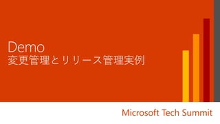Microsoft Tech Summit
 