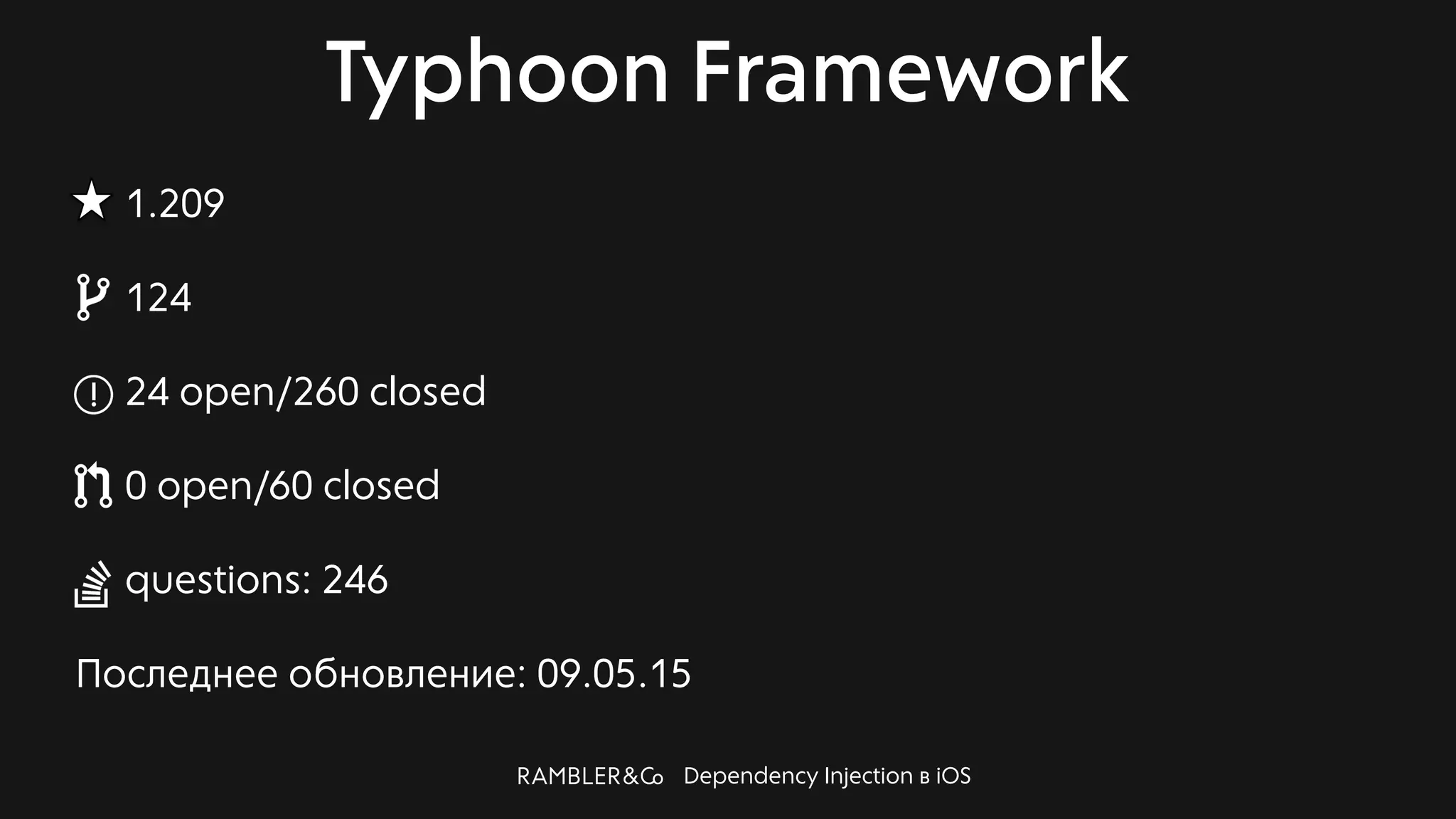 Dependency Injection в iOS
Typhoon Framework
1.209
124
24 open/260 closed
0 open/60 closed
questions: 246
Последнее обновление: 09.05.15
 