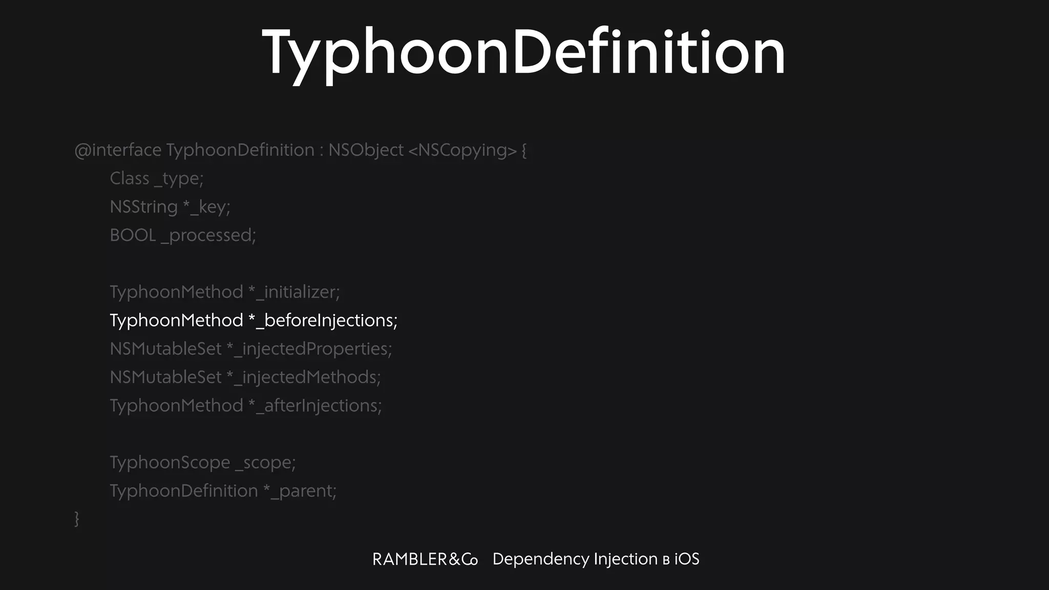 Dependency Injection в iOS
TyphoonDefinition
@interface TyphoonDefinition : NSObject <NSCopying> {
Class _type;
NSString *_key;
BOOL _processed;
TyphoonMethod *_initializer;
TyphoonMethod *_beforeInjections;
NSMutableSet *_injectedProperties;
NSMutableSet *_injectedMethods;
TyphoonMethod *_afterInjections;
TyphoonScope _scope;
TyphoonDefinition *_parent;
}
 