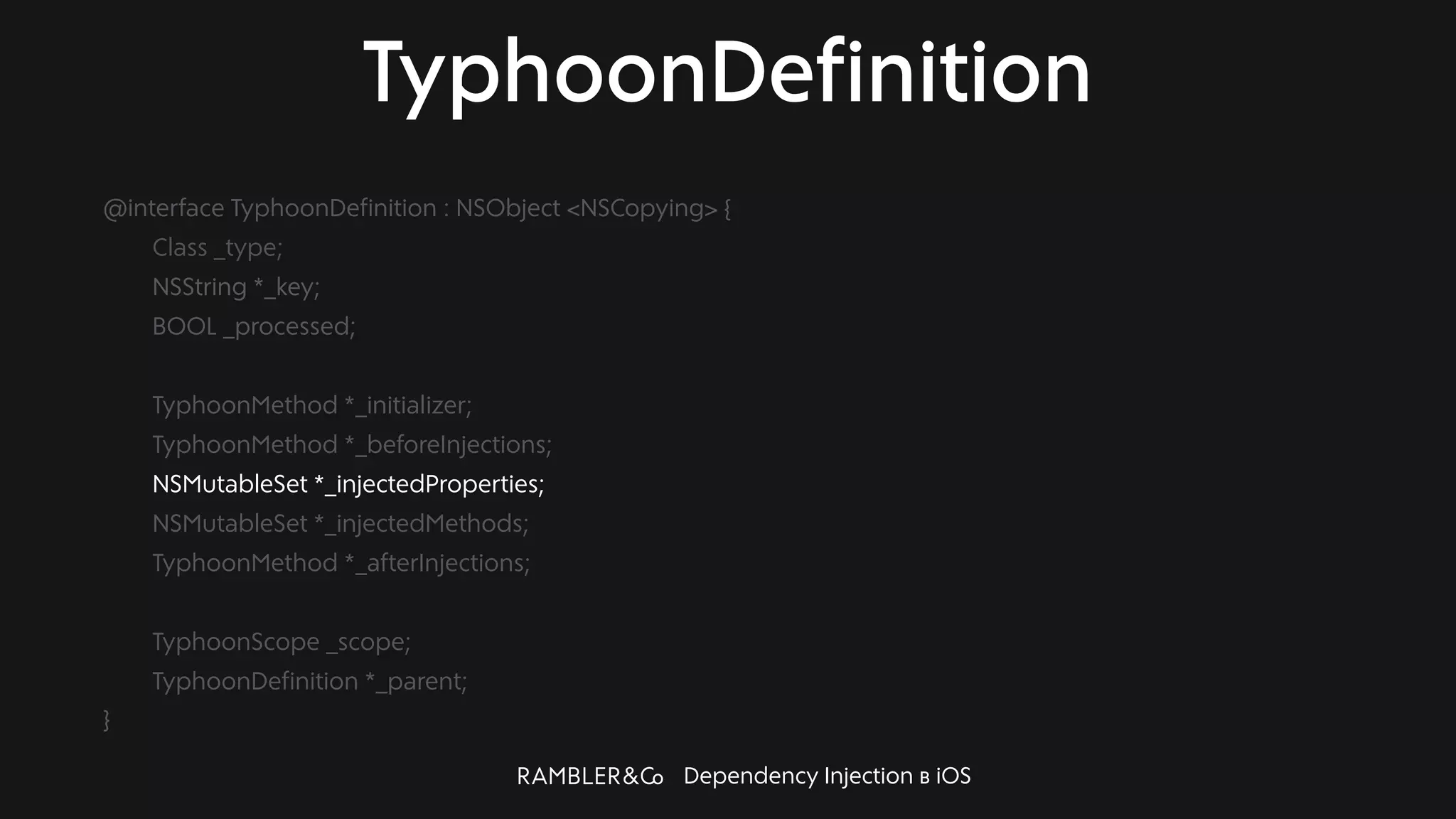 Dependency Injection в iOS
TyphoonDefinition
@interface TyphoonDefinition : NSObject <NSCopying> {
Class _type;
NSString *_key;
BOOL _processed;
TyphoonMethod *_initializer;
TyphoonMethod *_beforeInjections;
NSMutableSet *_injectedProperties;
NSMutableSet *_injectedMethods;
TyphoonMethod *_afterInjections;
TyphoonScope _scope;
TyphoonDefinition *_parent;
}
 