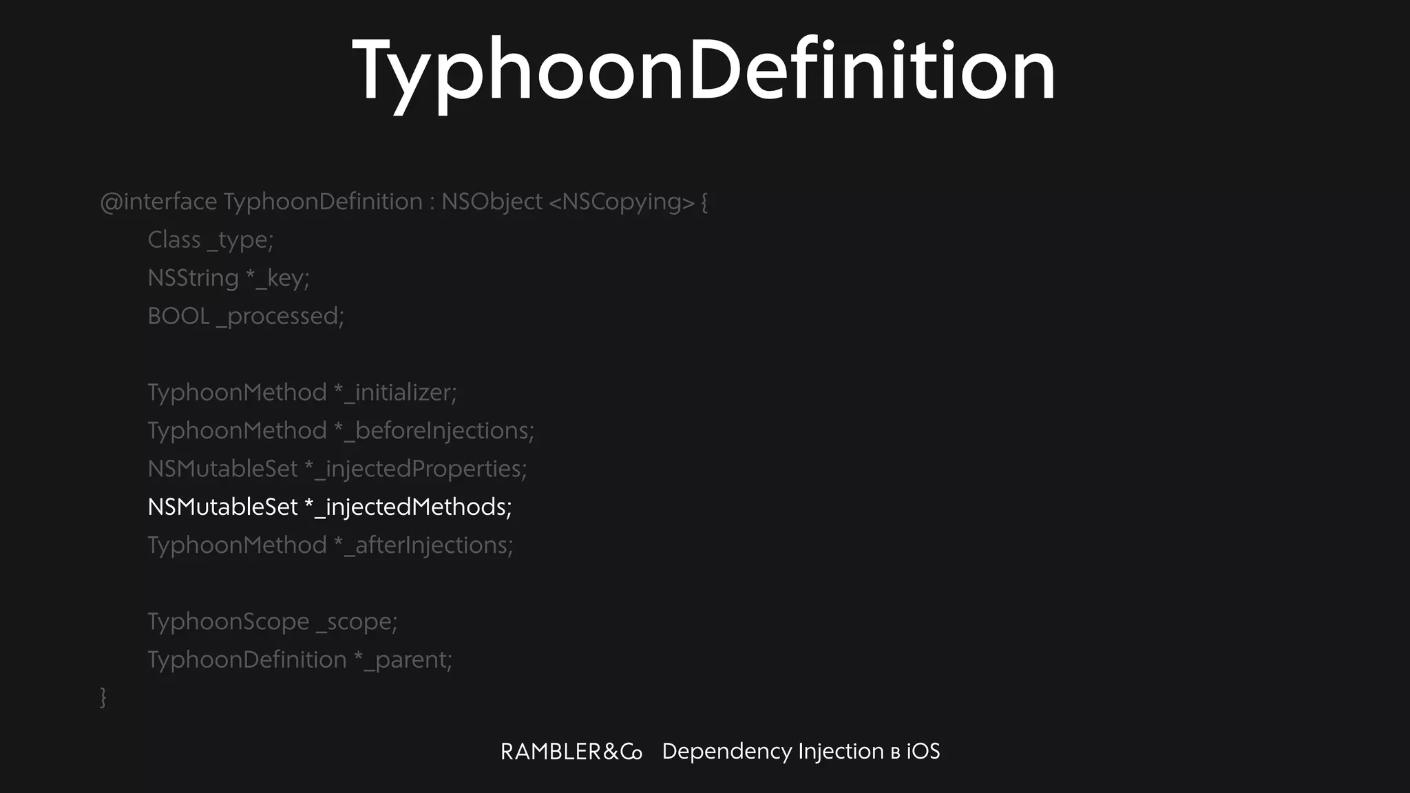 Dependency Injection в iOS
TyphoonDefinition
@interface TyphoonDefinition : NSObject <NSCopying> {
Class _type;
NSString *_key;
BOOL _processed;
TyphoonMethod *_initializer;
TyphoonMethod *_beforeInjections;
NSMutableSet *_injectedProperties;
NSMutableSet *_injectedMethods;
TyphoonMethod *_afterInjections;
TyphoonScope _scope;
TyphoonDefinition *_parent;
}
 