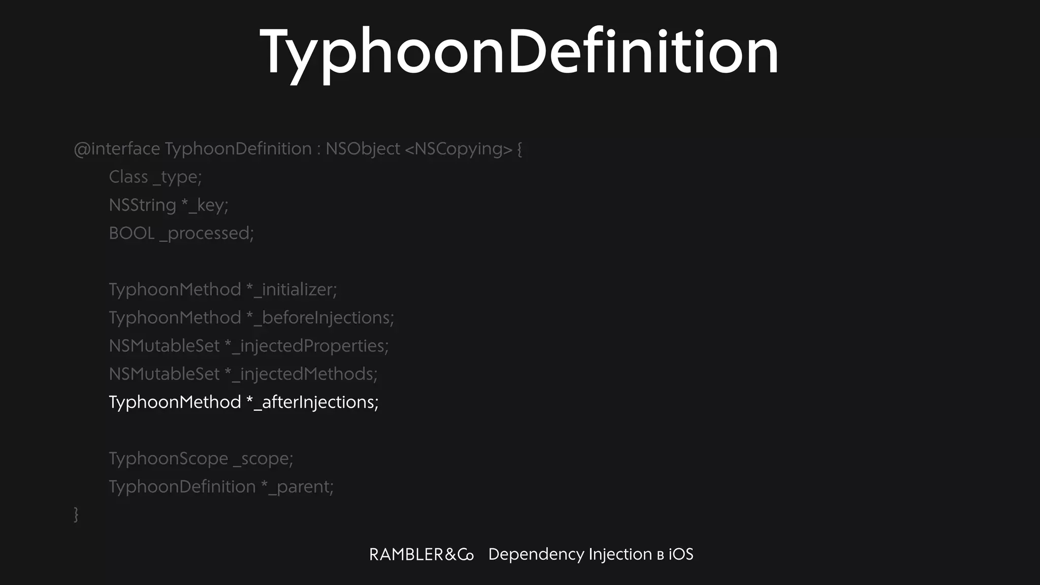 Dependency Injection в iOS
TyphoonDefinition
@interface TyphoonDefinition : NSObject <NSCopying> {
Class _type;
NSString *_key;
BOOL _processed;
TyphoonMethod *_initializer;
TyphoonMethod *_beforeInjections;
NSMutableSet *_injectedProperties;
NSMutableSet *_injectedMethods;
TyphoonMethod *_afterInjections;
TyphoonScope _scope;
TyphoonDefinition *_parent;
}
 